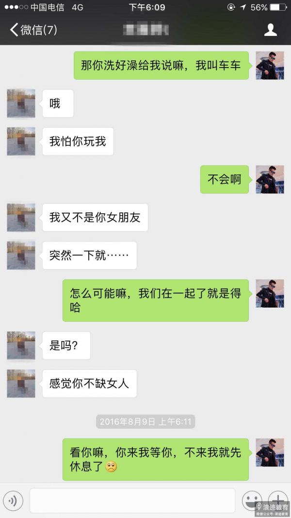 表白过后女生在犹豫，应该怎么做第8张