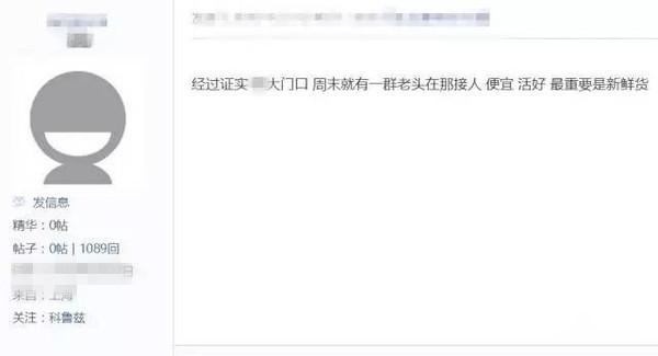 大学门口车顶放水真假 校园开房要注意什么东西？