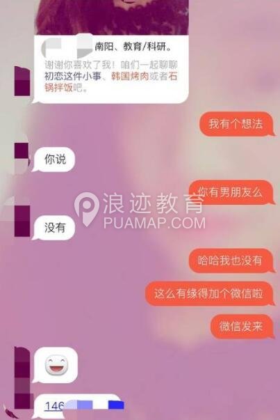 探探聊天套路,探探的套路都有什么