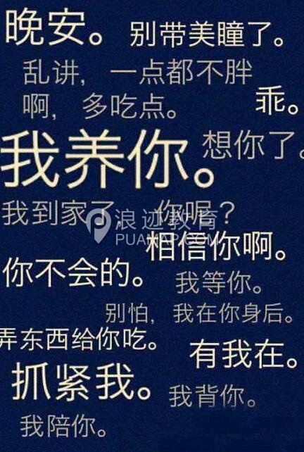 女人最爱听的花言巧语 33句女人最爱听的情话