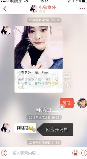 探探撩妹聊天记录,探探撩妹技巧对话(附图对话)