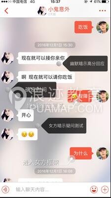 探探撩妹聊天记录,探探撩妹技巧对话(附图对话)第3张