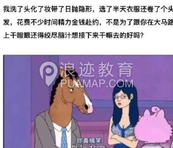 和女生约会,为什么要提前安排好?第2张