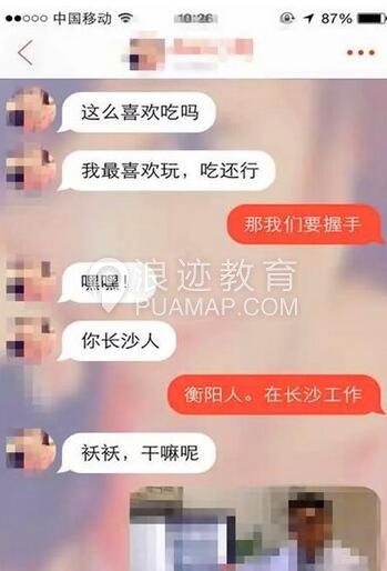 探探怎么聊天怎么开头,探探怎么加人聊天技巧第2张