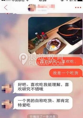 探探上怎么开口聊天,探探打招呼聊天技巧第1张