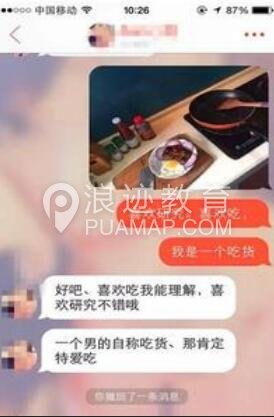 怎么在探探上约,探探怎么约出女生第1张