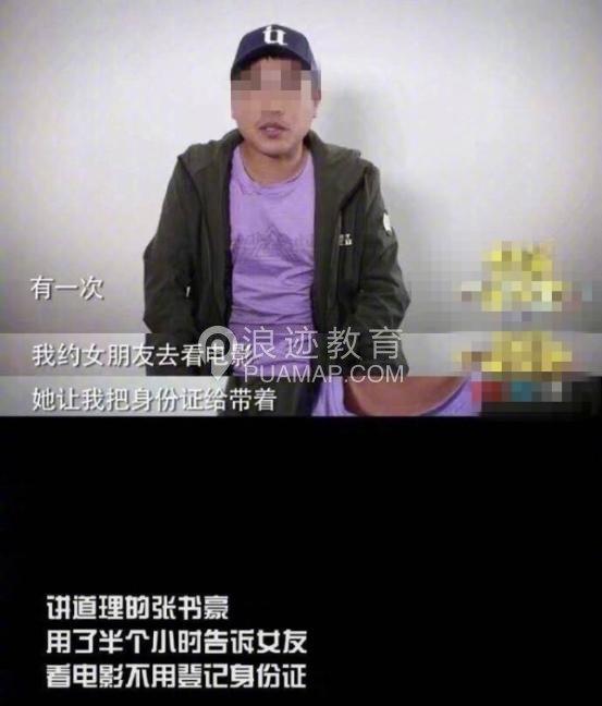 男生找不到女朋友原因,真不是因为条件不好第6张