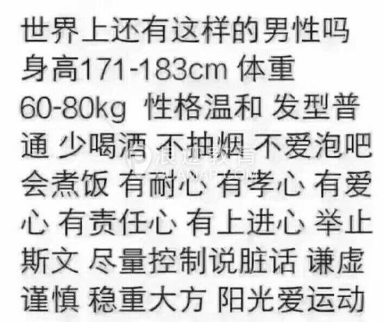 男生找不到女朋友原因,真不是因为条件不好第16张