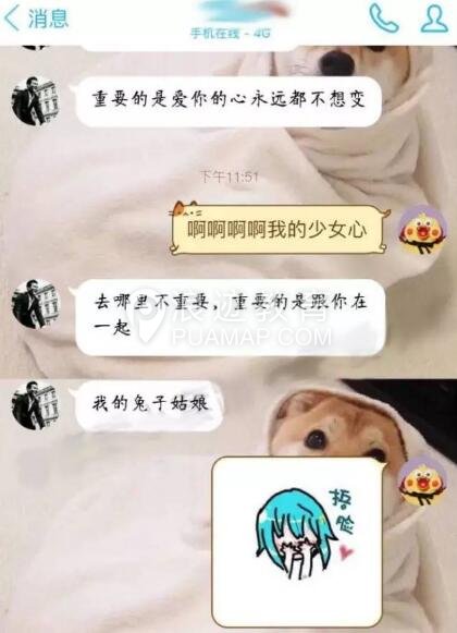 恋爱中的套路对话 高手套路女朋友聊天记录截图