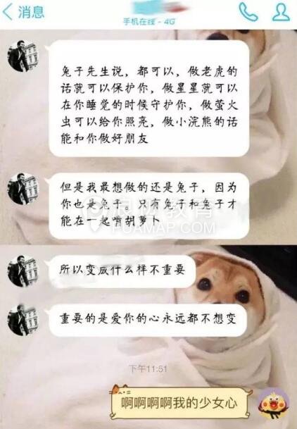 恋爱中的套路对话 高手套路女朋友聊天记录截图