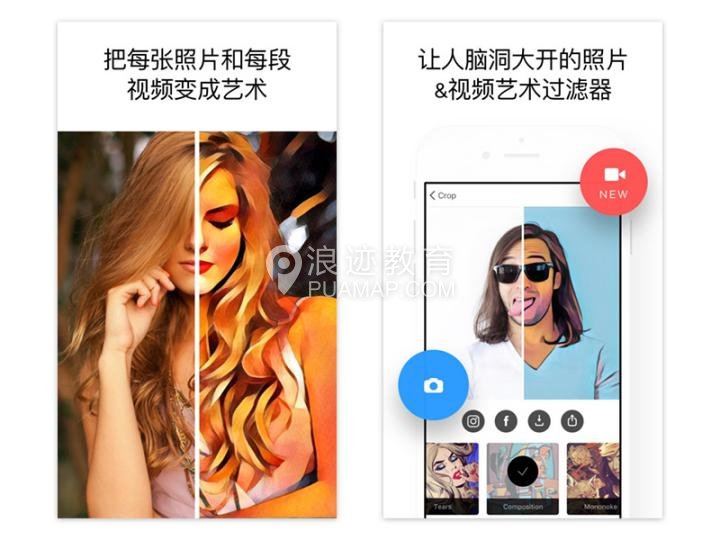 手机修图软件排行榜 最好用的修图app