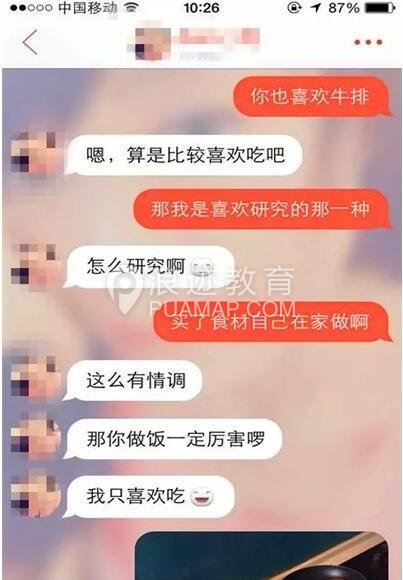 探探怎么聊天,探探怎么和别人聊天第2张