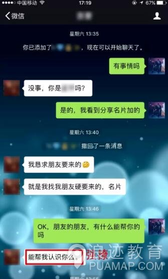 如何追一个有对象的人?男生挖墙脚攻略第1张