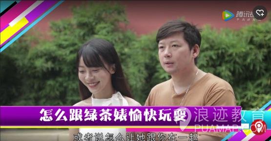 如何鉴别并套路绿茶婊第6张