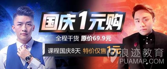国庆惊爆福利：1元抢原价值69.9元的恋爱秘籍！第1张