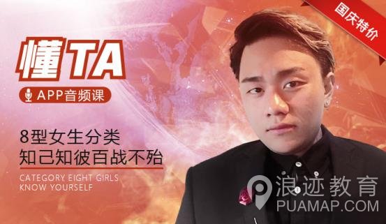 国庆惊爆福利：1元抢原价值69.9元的恋爱秘籍！第3张