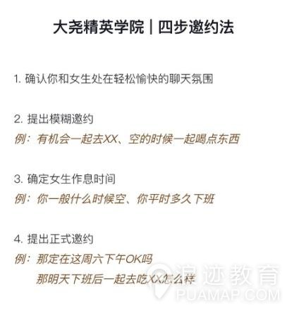 第几次约会可以牵手、亲吻和带回家？第2张