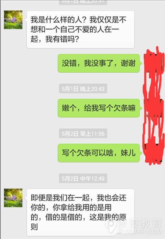 简洁明了的相亲网站防骗指南第9张