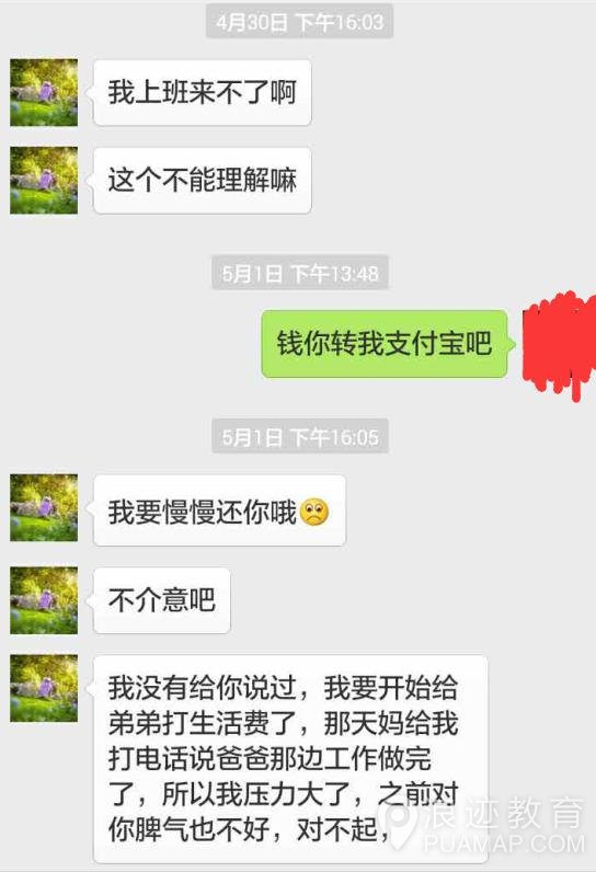 简洁明了的相亲网站防骗指南第8张