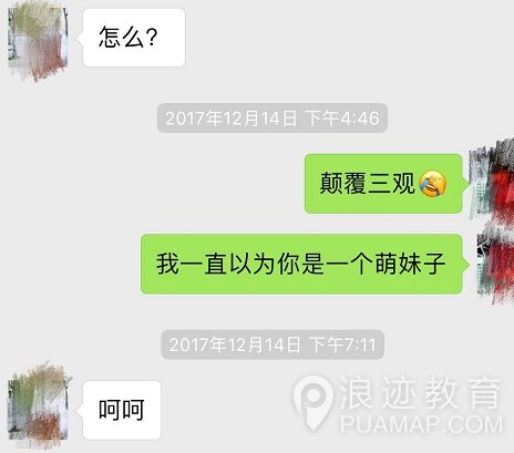 处男的自我修养：我最帅，我牛B，你眼瞎第10张