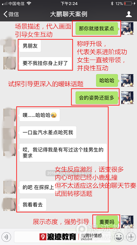 她是家教严格的乖乖女，聊天却很放得开第3张