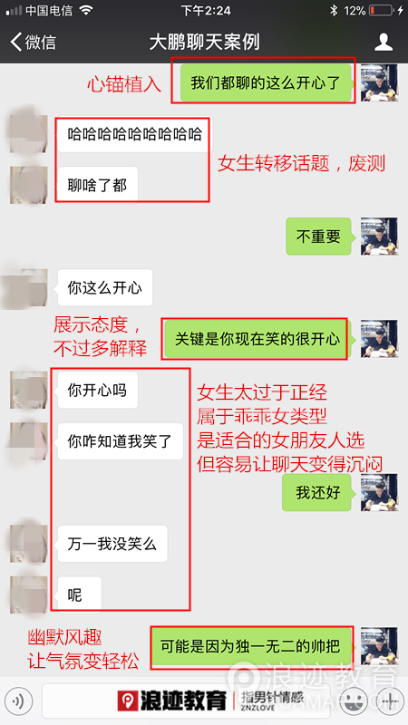 她是家教严格的乖乖女，聊天却很放得开第4张