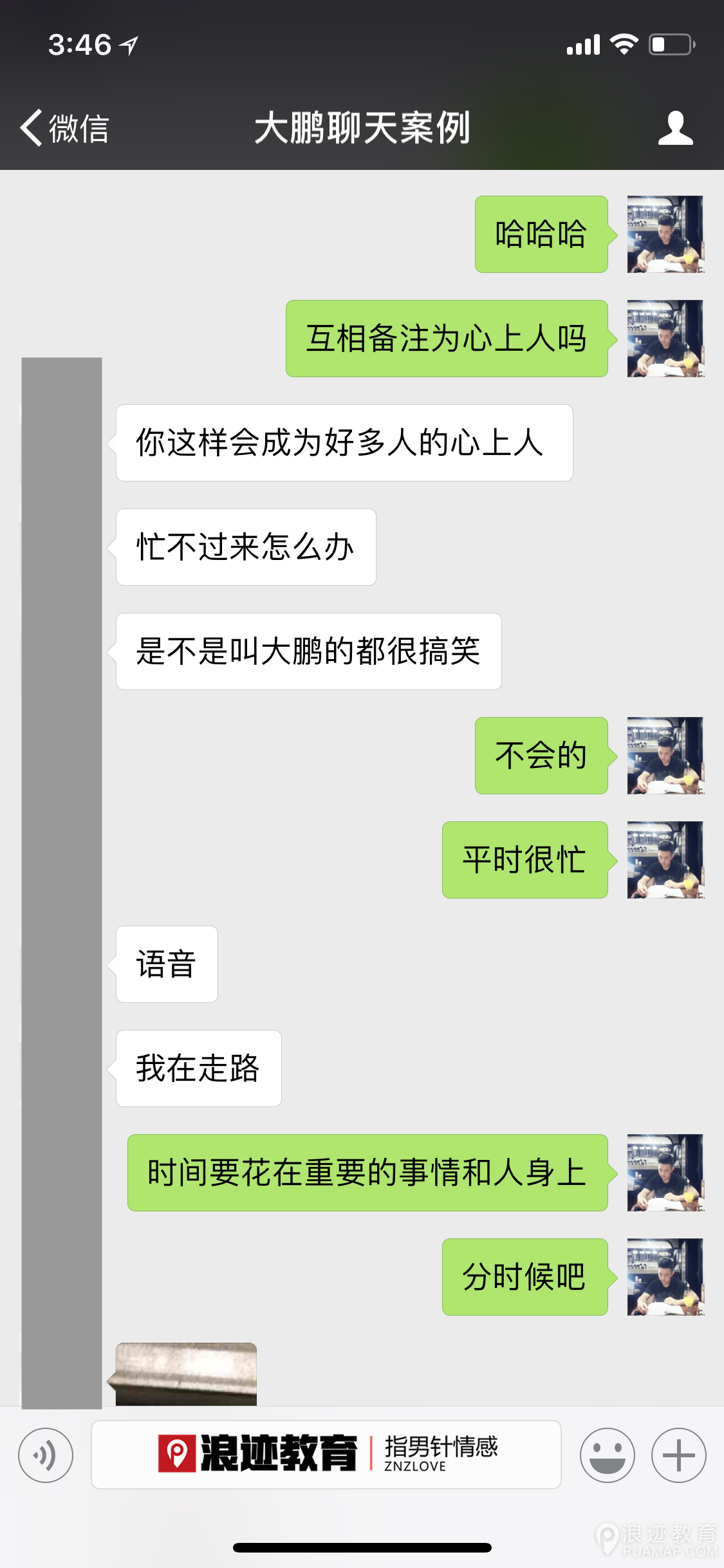 你约不出姑娘，是因为你没有像我这样聊天第4张