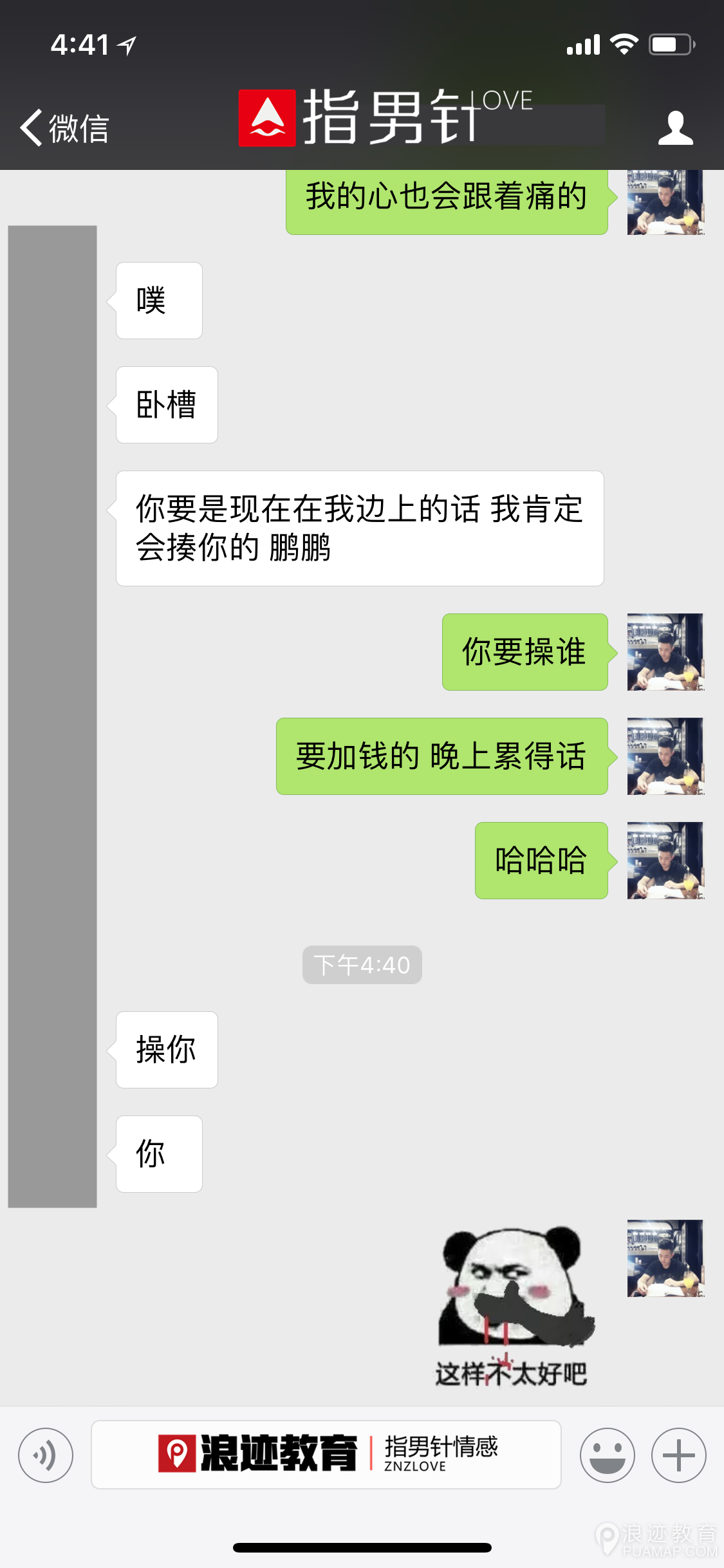 你约不出姑娘，是因为你没有像我这样聊天第2张