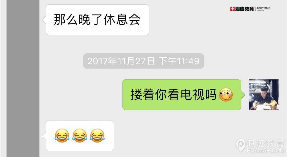 加了好友不懂怎样开场？一招让乖乖女春心荡漾第7张