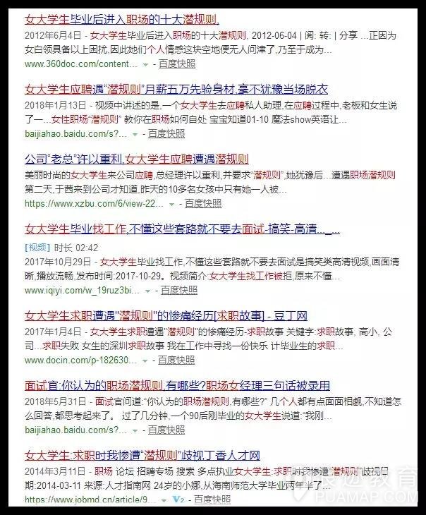 从校园到职场的身份转变到底有多难