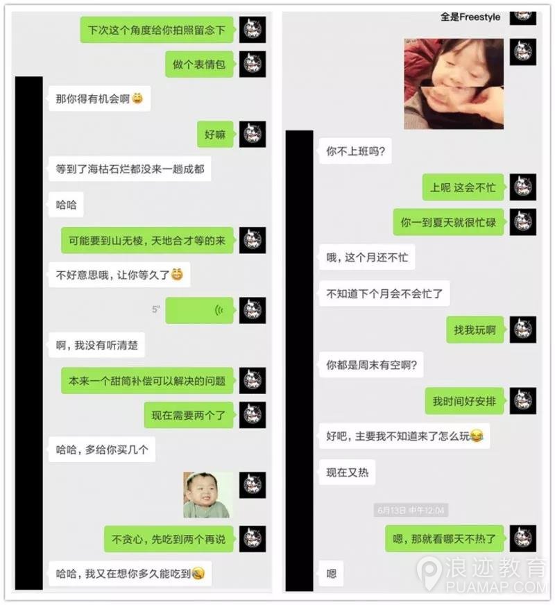 为什么你始终约不出那个心仪的她？第3张