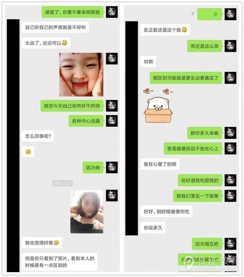 为什么你始终约不出那个心仪的她？第5张