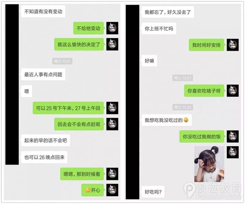 为什么你始终约不出那个心仪的她？第6张