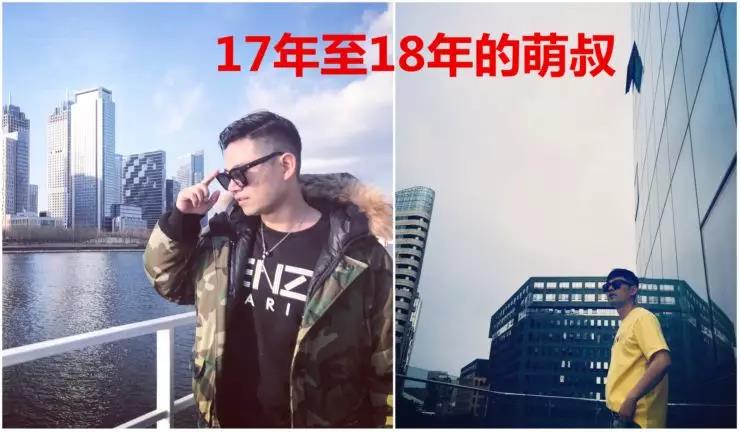 大叔把妹记③——“怎么样，敢不敢搭讪？”第3张