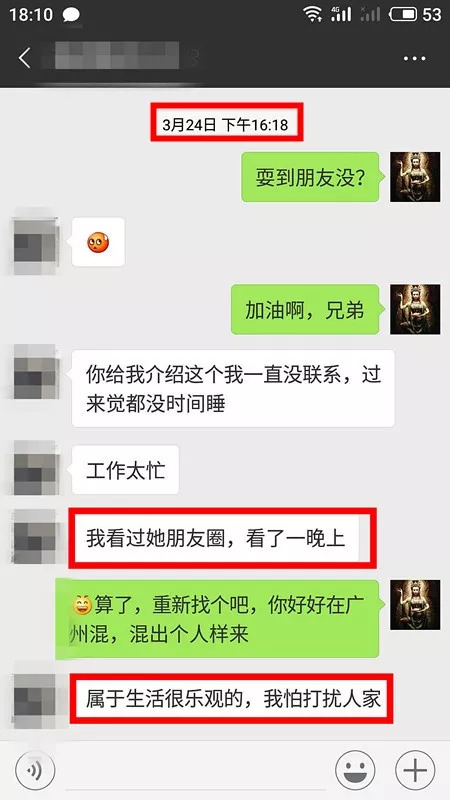 我微信里有3000个女友，最后却活成了单身狗！第3张