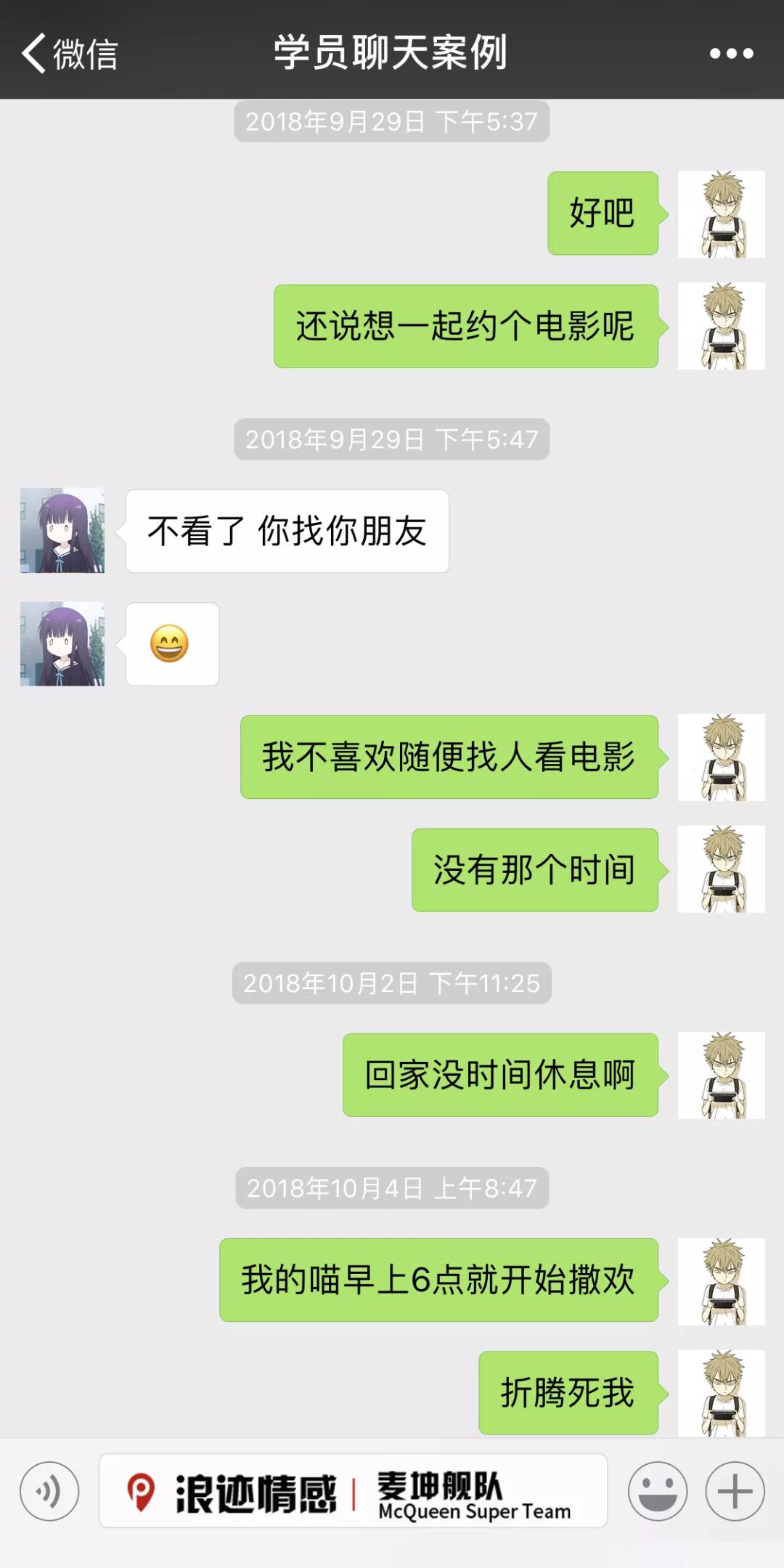 如何才能吸引到喜欢的女生的注意和好感第8张