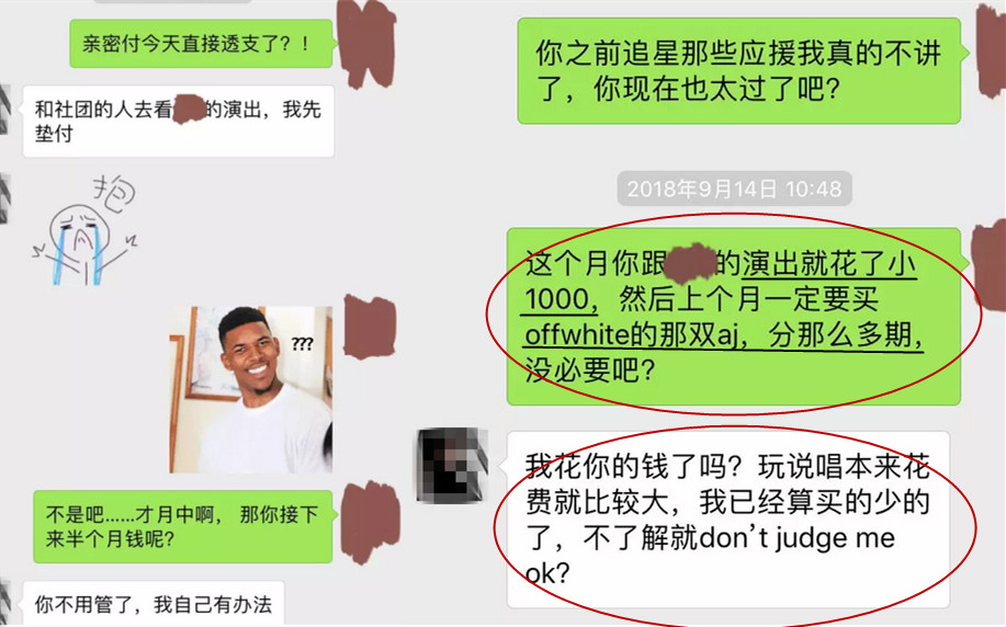 女朋友和rapper半夜做头发：他X粉都比你real10000倍第1张