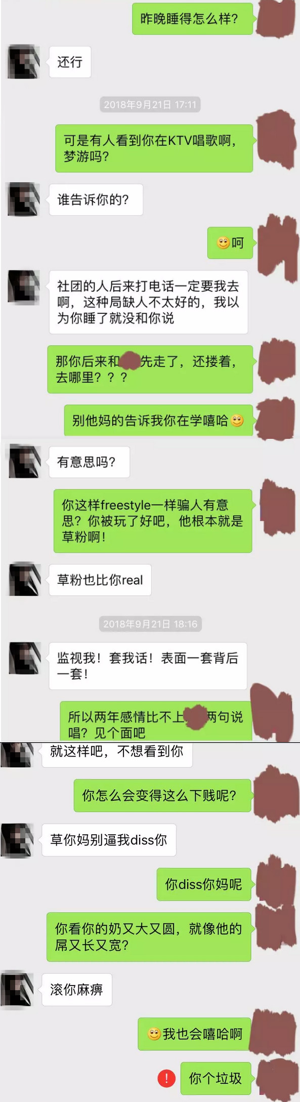 女朋友和rapper半夜做头发：他X粉都比你real10000倍第3张