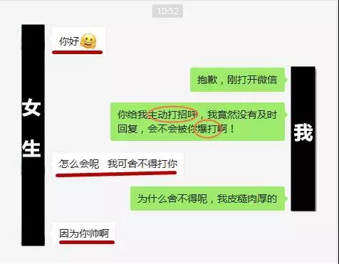 如何通过聊天让妹子主动说爱你 4S烧脑等级追女法