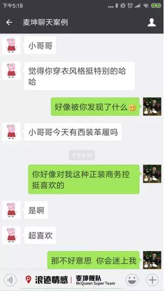 如何通过聊天让妹子主动说爱你 4S烧脑等级追女法