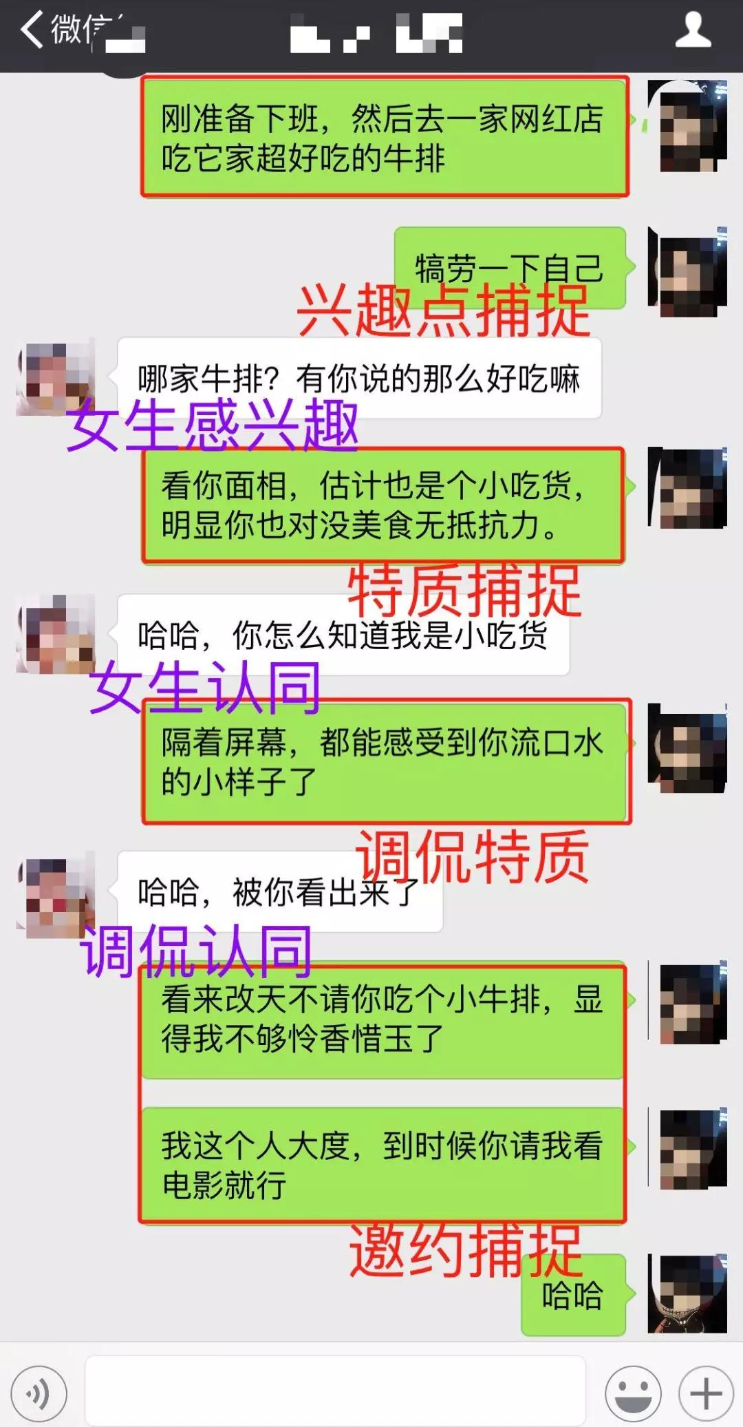 能调动女生情绪的聊天方法第6张