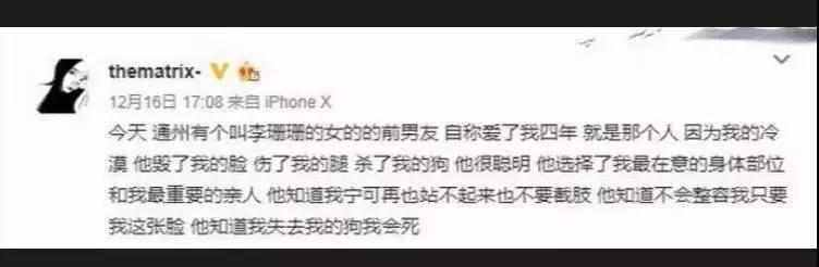 刘强东发文致歉称无罪,但出轨疑实锤第8张