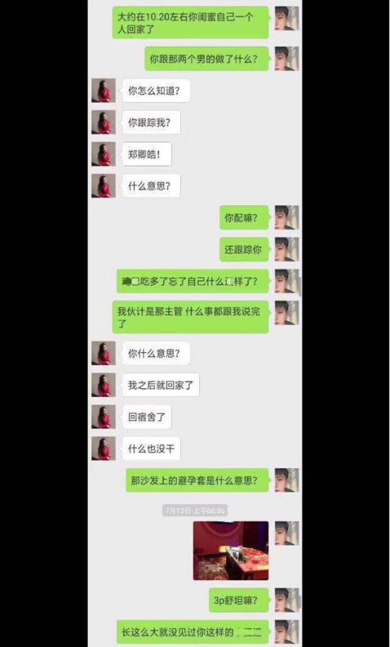 当女票不在身边，怎么防止被绿？第3张