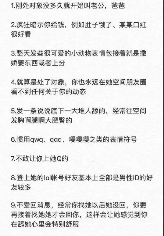 渣女能渣到什么程度？渣女有哪些套路？第20张