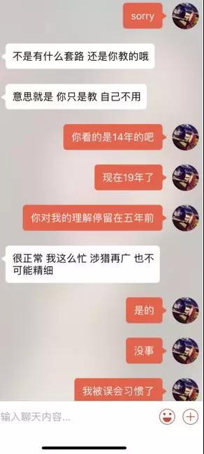 致渣男：给你们想要的艳遇手段第5张