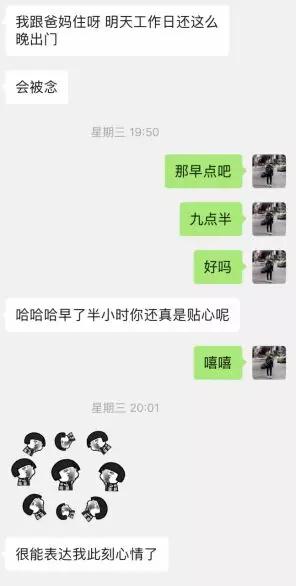 致渣男：给你们想要的艳遇手段第9张