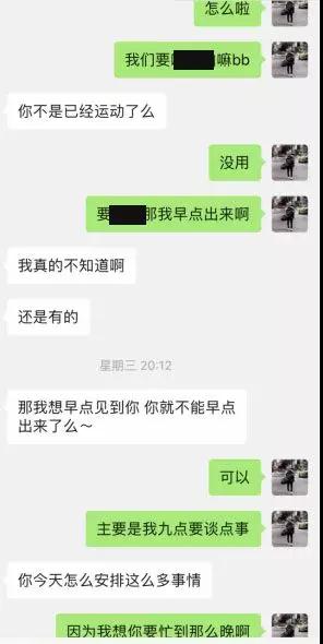 致渣男：给你们想要的艳遇手段第10张