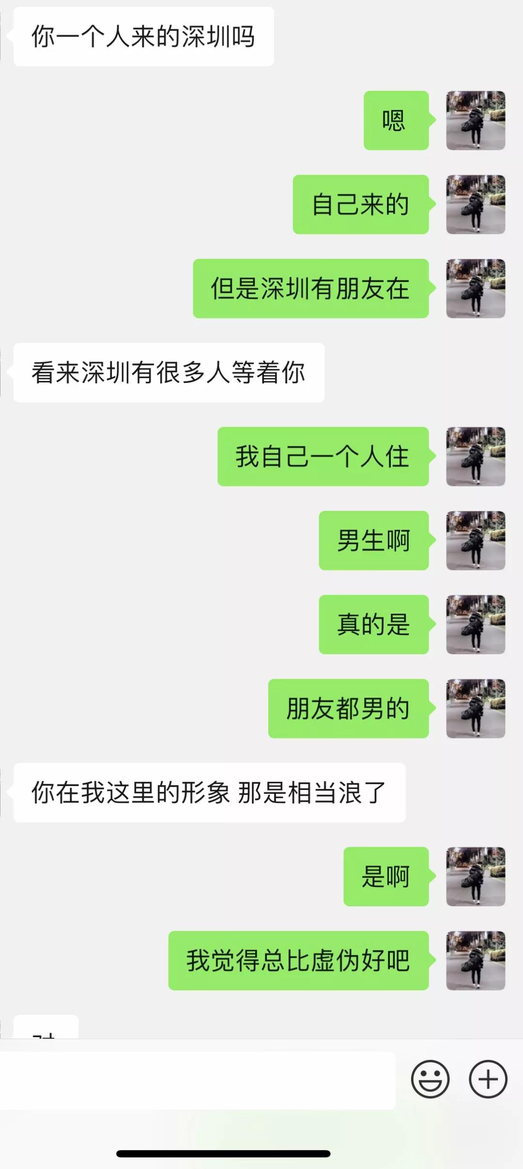 致渣男：给你们想要的艳遇手段第14张