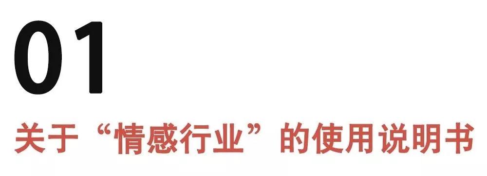 烂大街的情感导师，花5000就可以培训？第2张