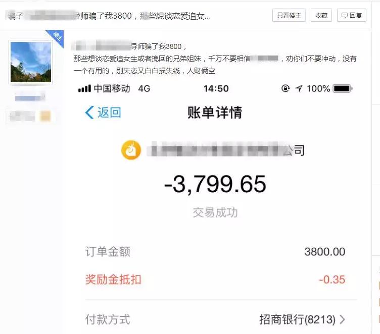 烂大街的情感导师，花5000就可以培训？第4张